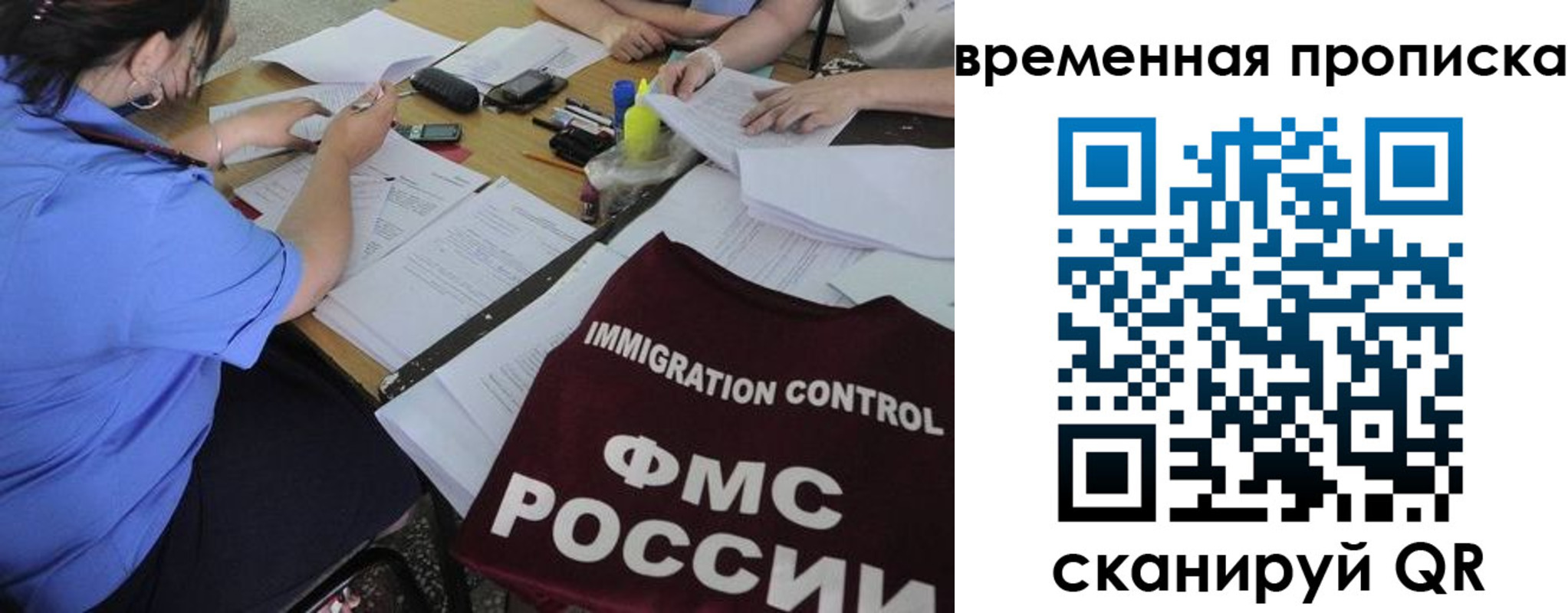 прописка от собственника в Рязани