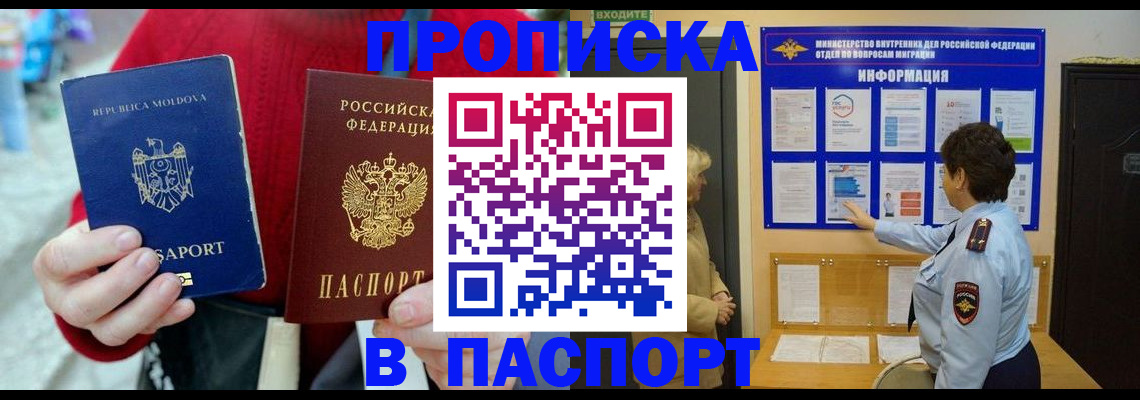 прописка в квартире в Рязани